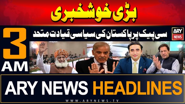 ARY News 3 AM Headlines | 22nd June 2024 | Political leadership of Pakistan united on CPEC