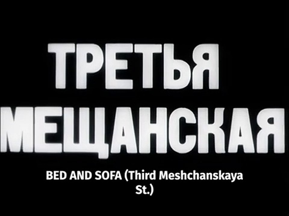 Bed and Sofa Full Movie Love Drama HD