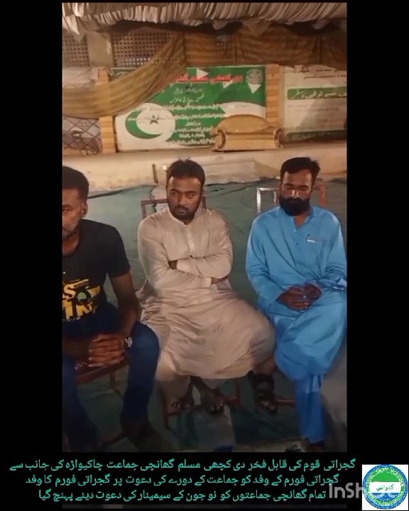 گھانچی نوجوانوں سے ملک اسلم باپو کی ملاقات