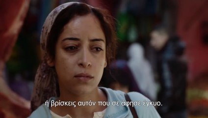 Αδάμ | movie | 2019 | Official Trailer