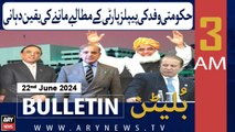 ARY News 3 AM News Bulletin | 22nd June 2024 | Mutalbe Maan Ne Ki Yaqeen Dehani