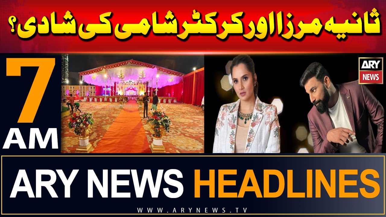 ARY News 7 AM Headlines | 22nd June 2024 | Sania Mirza Aur Cricketer Shami Ki Shadi ?