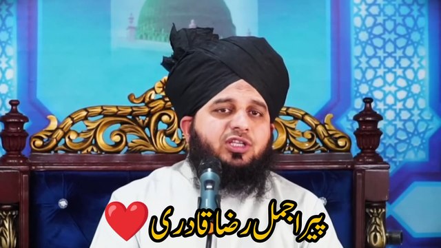 Peer ajmal raza beautiful biyan speech Motivational & islamic Quotes