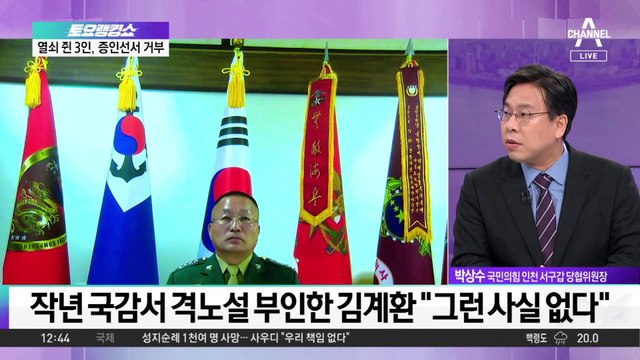 ‘채상병 특검법’ 野 단독 법사위 통과…본회의 회부