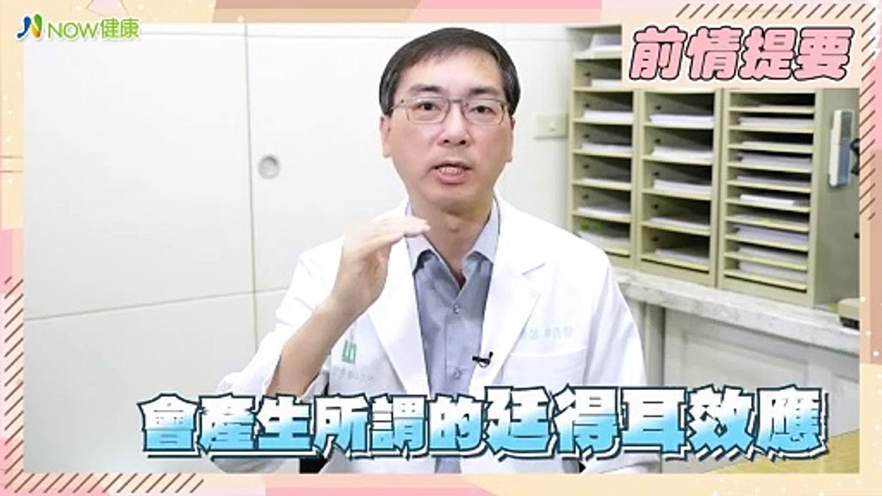 打完填充液變藍藍腫腫？ 帶你了解什麼是廷得耳效應 ｜高雄林政賢皮膚科診所 林政賢醫師 #NOW健康 #廷得耳效應