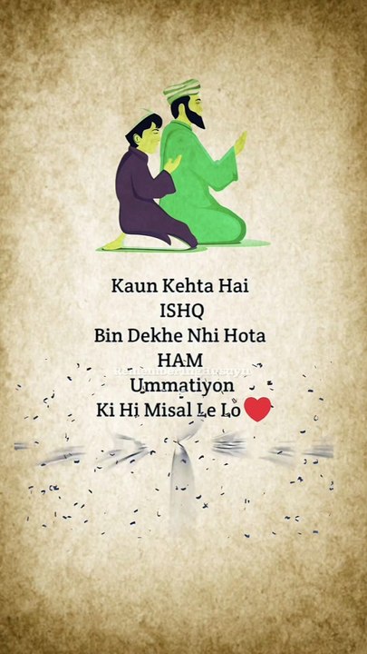 Ye Jo Rasool Allah ﷺ ki Ummat hai 