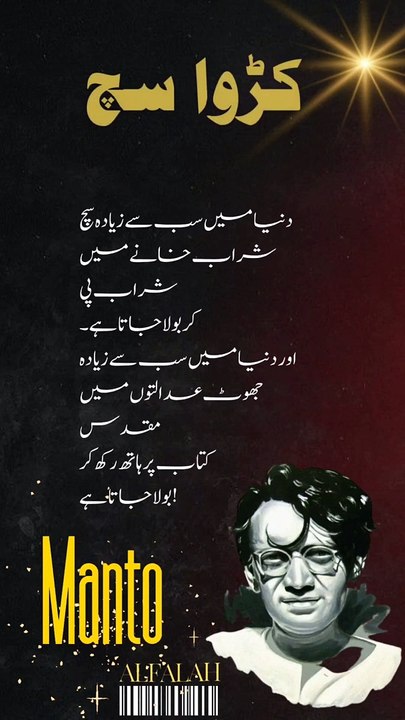 Urdu quotes