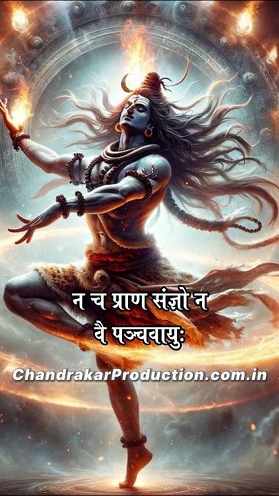 Nirvana Shatakam Verse 2 || Mahadev Status Video  Bholenath Status ✌️#mahadev #bholenath #shorts