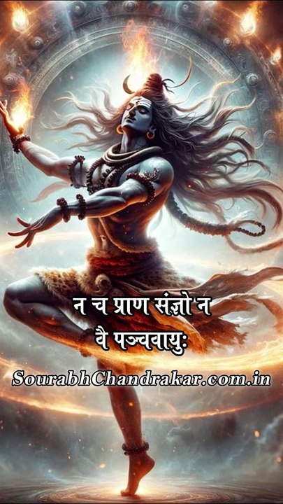 Nirvana Shatakam Verse 2 || Mahadev Status Video  Bholenath Status ✌️#mahadev #bholenath #shorts