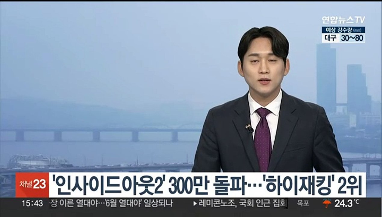 '인사이드아웃2' 300만 돌파…'하이재킹' 2위