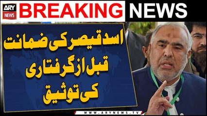 Court confirms Asad Qaiser's pre-arrest bail in 4 cases