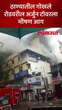 तीन ते चार अग्निशमन दलाच्या गाड्या घटनास्थळी दाखल..सुदैवाने कोणतीही हानी नाही