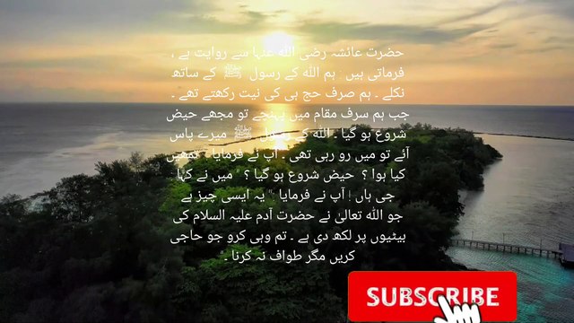 Hajj ke doran mawari haye tu kya karein