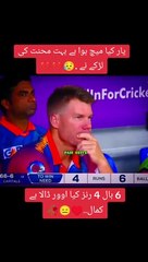 Ye larka mujhe pasan aya