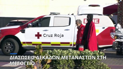 Διασώσεις δεκάδων μεταναστών στη Μεσόγειο