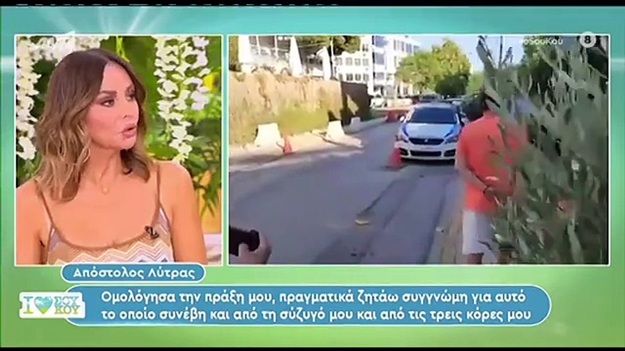 Μπέττυ Μαγγίρα: Χείμαρρος κατά του Απόστολου Λύ...