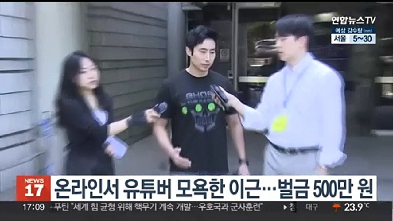 온라인서 유튜버 모욕한 이근…벌금 500만원