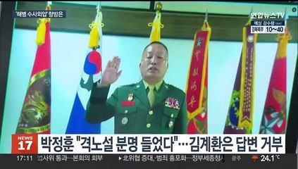 진전 없었던 청문회…'외압 의혹' 규명 향방은