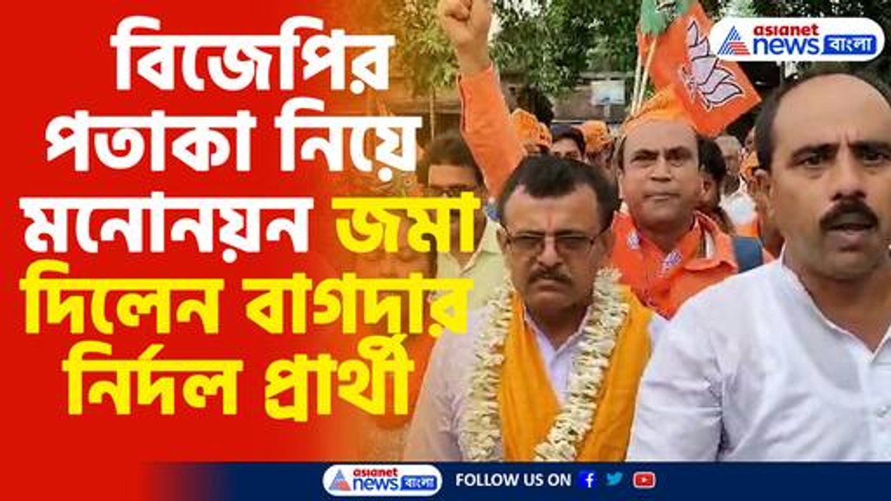 bagdah independent candidate submitted nomination with BJP flag
