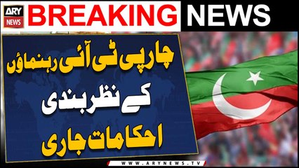 Detention orders issued for four PTI leaders