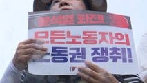 서울 도심 대규모 집회...경찰, 일대 현장 통제 / YTN