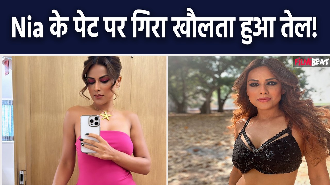 Nia Sharma के पेट पर गिरा खौलता हुआ तेल, ‘Laughter Chefs’ के सेट घायल हुई Actress| FilmiBeat