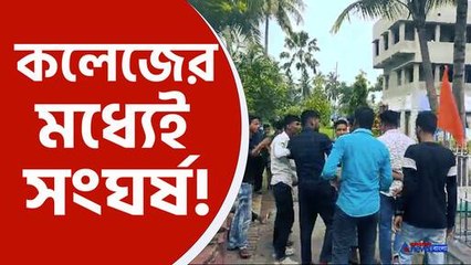 নন্দীগ্রামে সীতানন্দ কলেজের ঘটনা: বিস্তারিত ও গুরুত্বপূর্ণ তথ্য