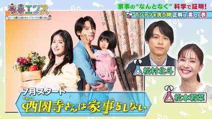 240617 Kaji Ensu (Hoku) cuts