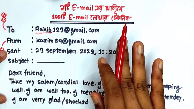 ১ টি Email এর মাধ্যমে ১০০টি Email লেখার কৌশল || Email Writing Format || SSC || HSC || 2016 - 2030 - Educare Center
