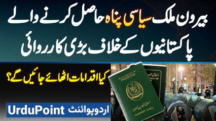 Foreign Mein Siyasi Panah Hasil Karne Wale Pakistaniyon Ke Khilaf Bari Karwai - Kiya Iqdamat Uthaye Jayen Ge?