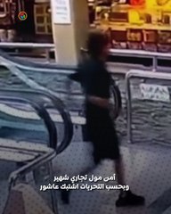 فيديو.. تفاصيل مشاجرة إمام عاشور وأفراد الأمن مول شهير بالشيخ زايد