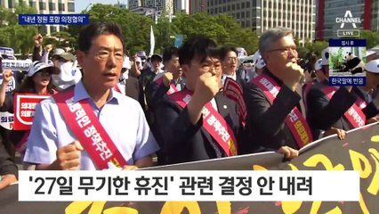“내년 의대 정원 포함 대화” vs “내년 정원은 곤란”