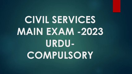 CIVIL SERVICES MAIN EXAM -2023 URDU-COMPULSORY