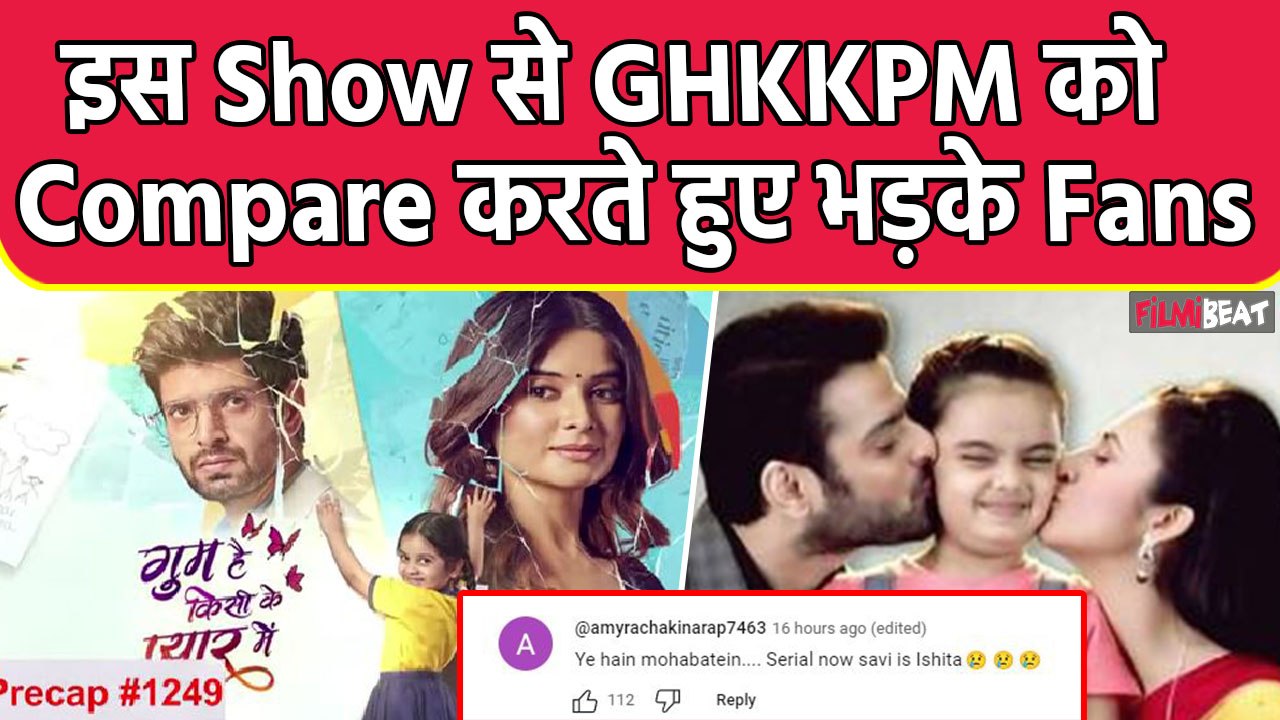 Gum Hai Kisi Ke Pyar Mein की Story को देख Fans को आई Yeh Hai Mohabbatein की याद । Filmibeat