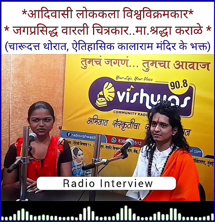 charudatta.thorat.shraddha.karale
