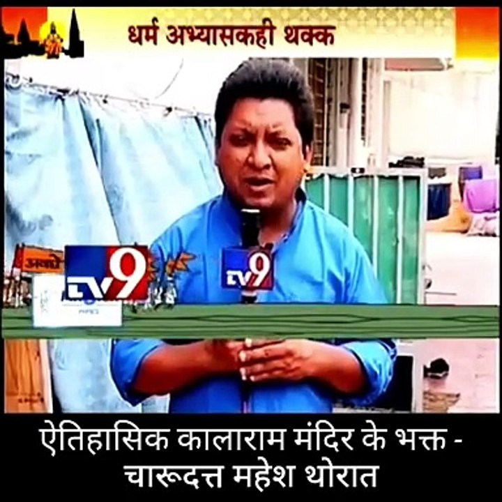 latest videos about charudatta thorat and chandan pujari pujadhikari latest videos about charudatta thorat and chandan pujari pujadhikari