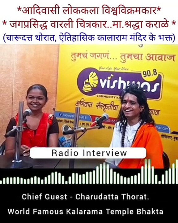 shraddha karale and charudatta mahesh thorat yanche video - charudatta thorat videos