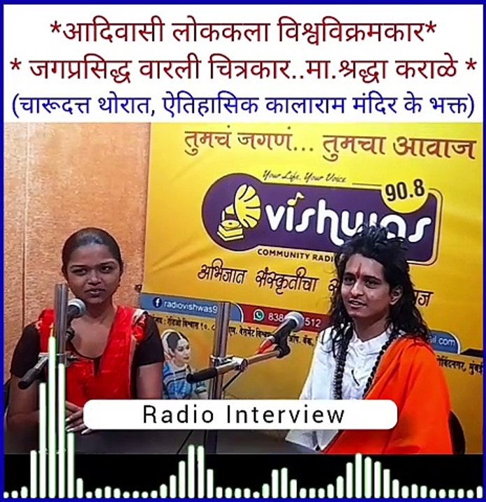 shraddha karale and charudatta mahesh thorat yanche video