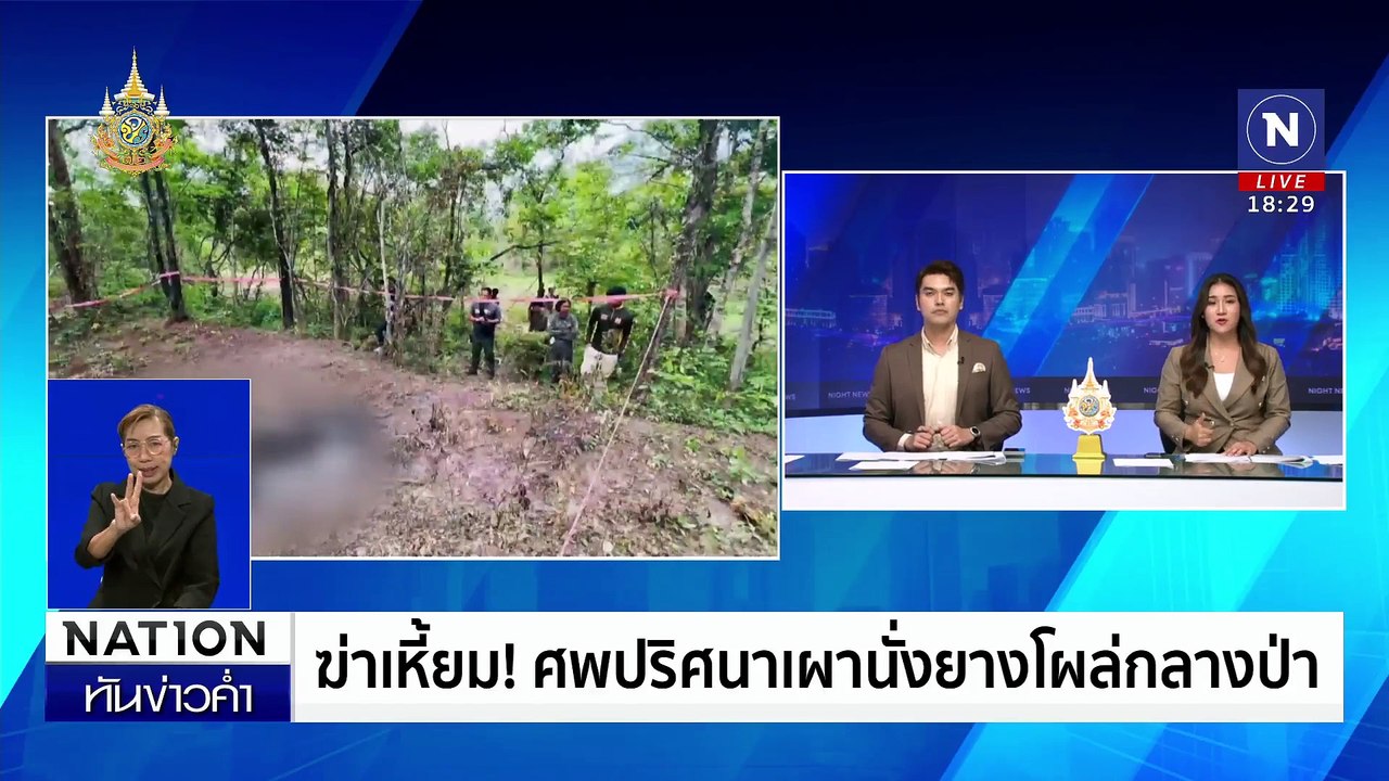 เหลือแต่ซาก! | เนชั่นทันข่าวค่ำเสาร์-อาทิตย์ | 22 มิ.ย. 67 | PART 4