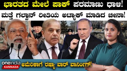 India VS Pakistan ಭಾರತದ ಮೇಲೆ ಪಾಕಿಸ್ತಾನ ಪರಮಾಣು ಧಾಳಿ!