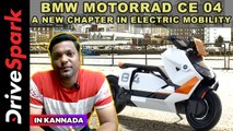 BMW Motorrad CE 04: A New Chapter In Electric Mobility | Details In Kannada | Giri Mani