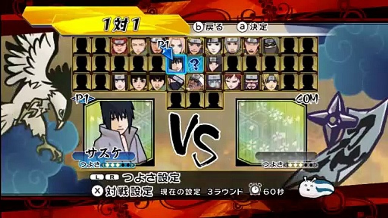Naruto Shippuden: Gekitou Ninja Taisen! Special online multiplayer - wii