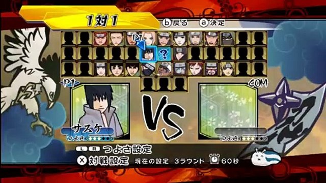 Naruto Shippuden: Gekitou Ninja Taisen! Special online multiplayer - wii