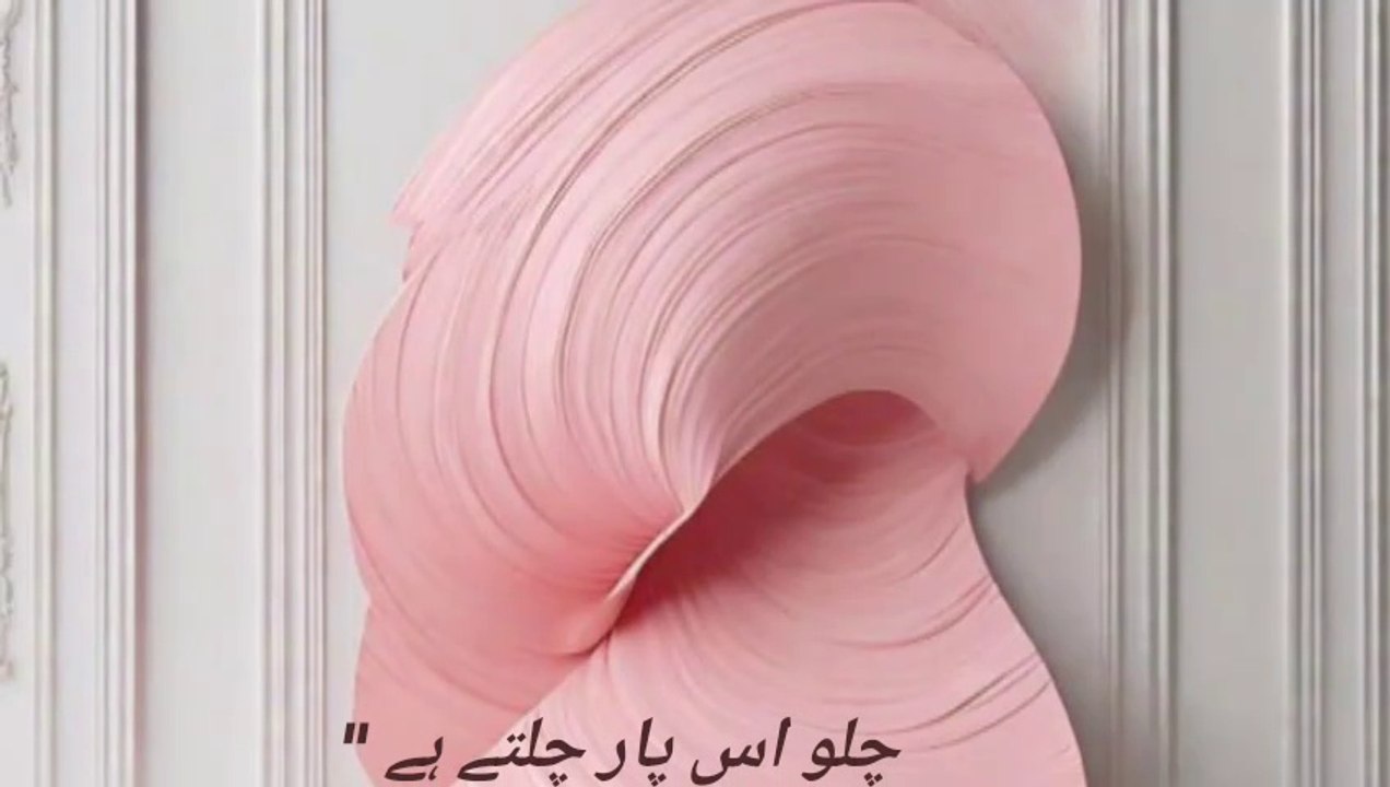 Chlo Us par chlty ha(چلو اس پار چلتے ہیں)part 1 ( fictional story)
