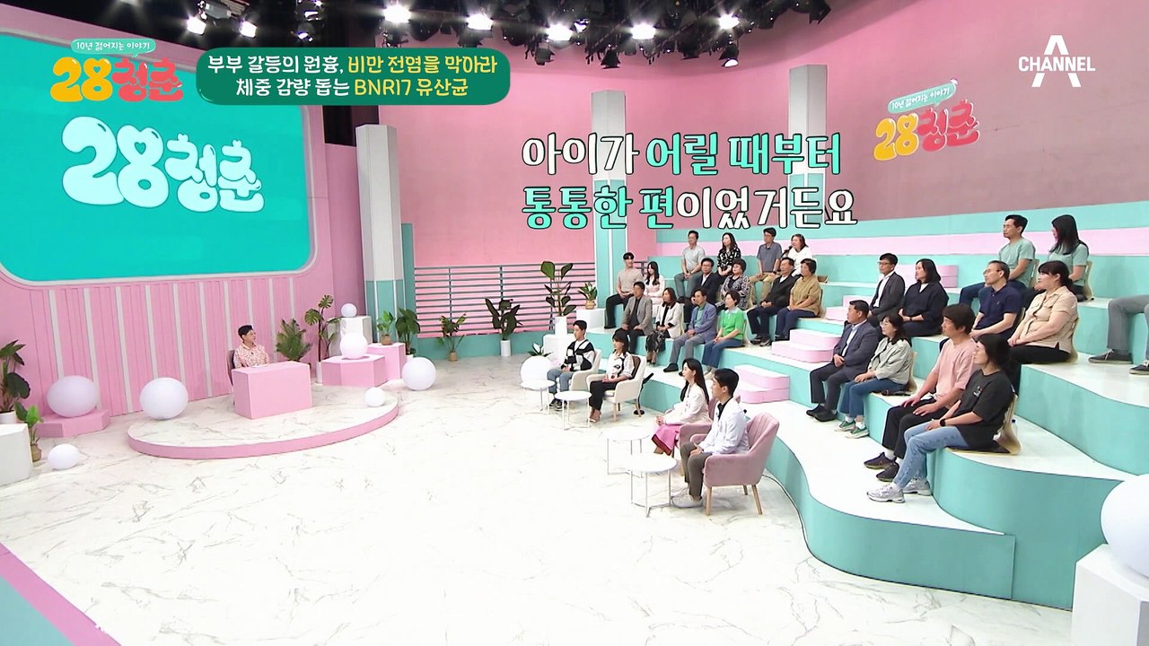 23kg 감량 비법 공개!! 유산균으로 지키는 비만 전염♨♨