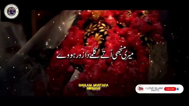 Kalma Parho la ilaha illallah | Lyrics Urdu | Usman Qadri | New Naat | Naat Sharif