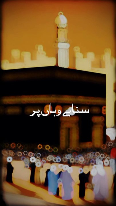 cute islamic status| viral naat short| trending naat 2024 #naatpak