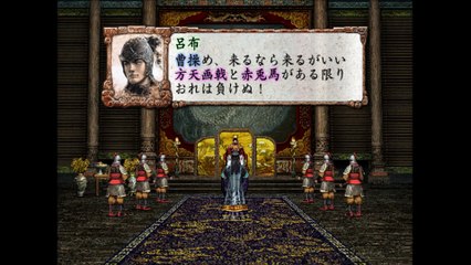 三国志Ⅷ　プレイステーション２（Romance of the Three Kingdoms playstation2）_78