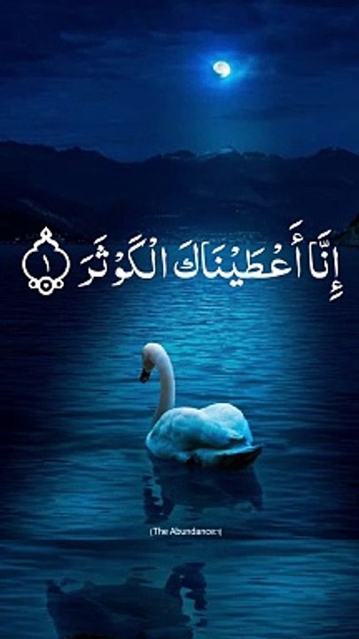 Surah kausar with urdu translation |recitationfromhollyquraan |recitation   |shorts |islamic status