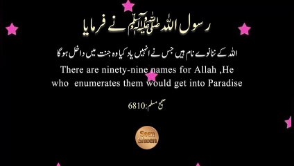 ALLAH k name yd krny ki fazeelat